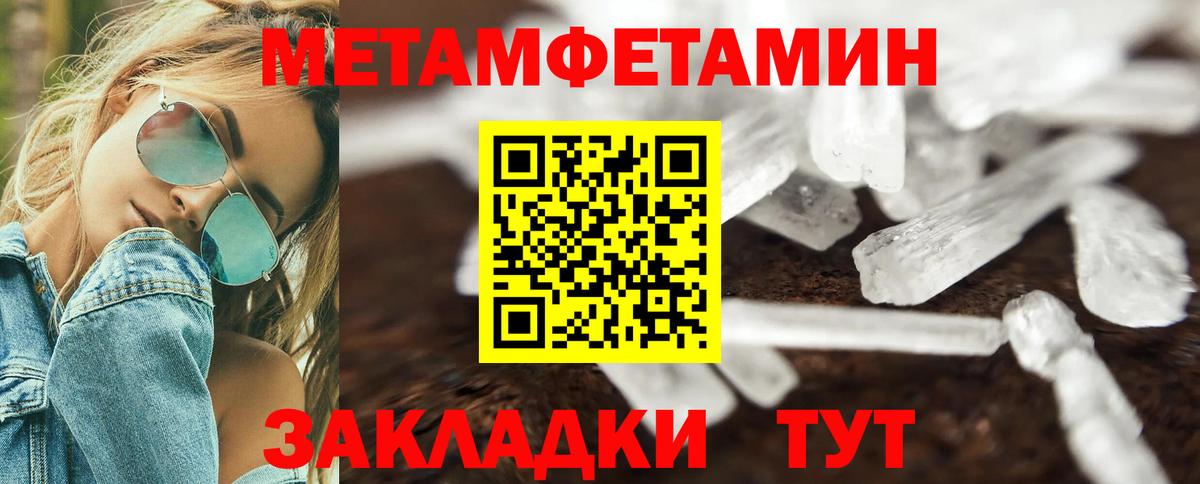 АМФЕТАМИН VHQ Шебекино