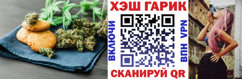 Canna-Cookies конопля  Шебекино 