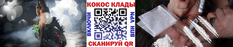 цены наркотик Шебекино Cocaine Fish Scale