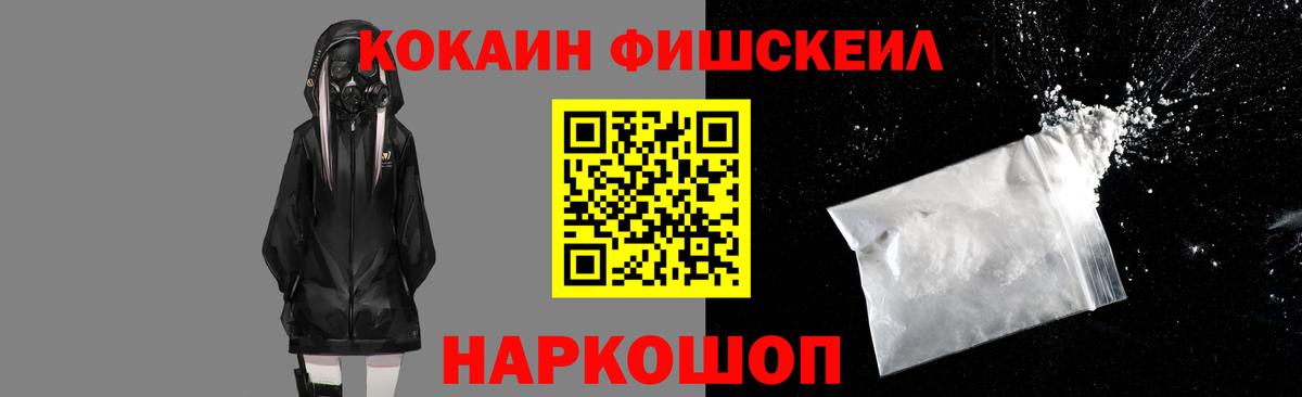 КОКАИН 99% Шебекино