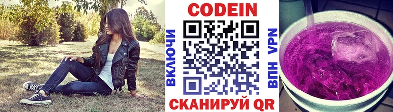 Codein Purple Drank  закладка  Шебекино 