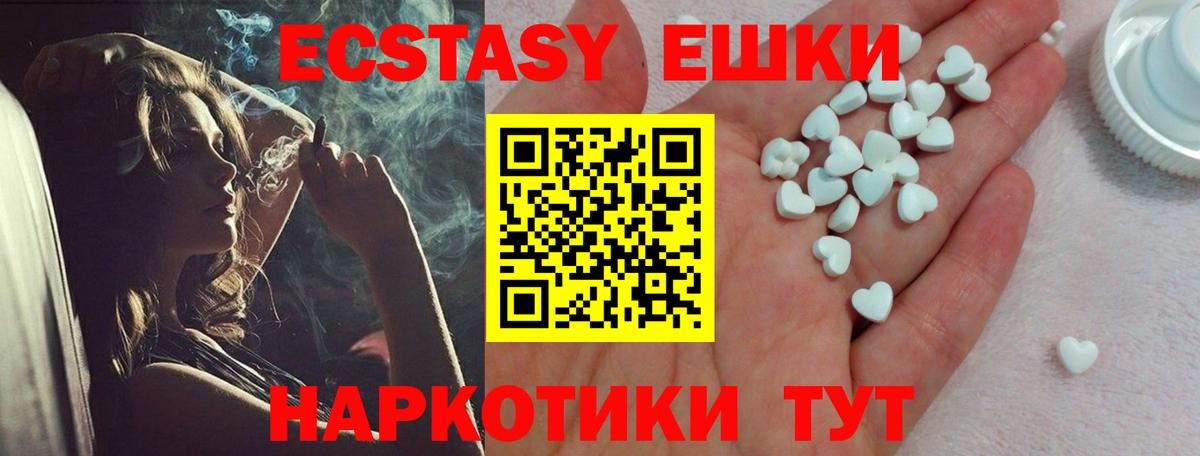 Шебекино  Экстази 280мг  цены   Вход с VPN 