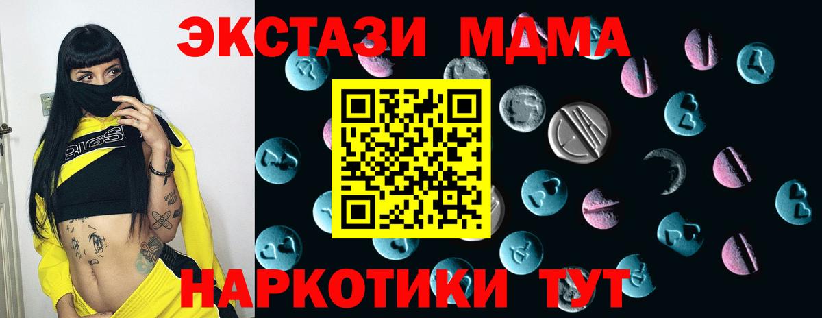 ЭКСТАЗИ круглые Шебекино