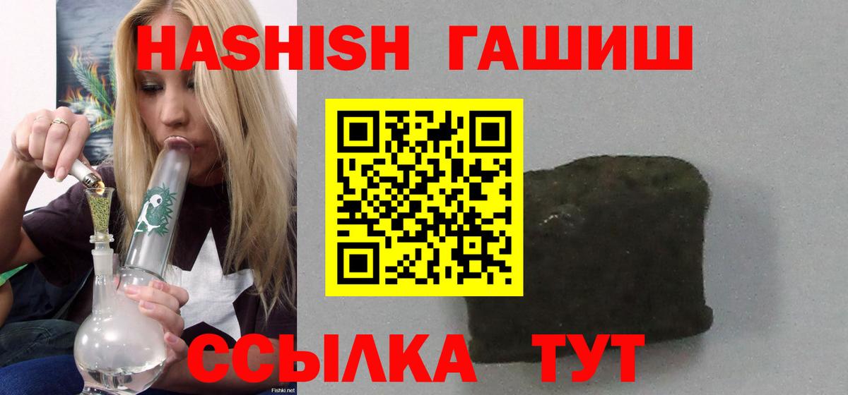 Шебекино  Гашиш гашик  Вход с VPN  ГАШИШ VHQ 