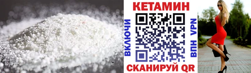 цены наркотик  Шебекино  КЕТАМИН ketamine 