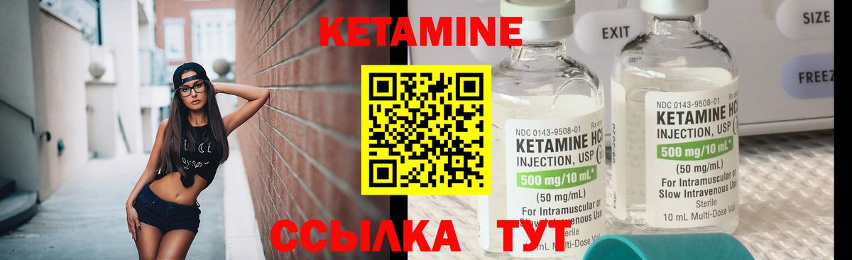 Шебекино  площадка какой сайт  КЕТАМИН ketamine  Вход с VPN  Кетамин ketamine 