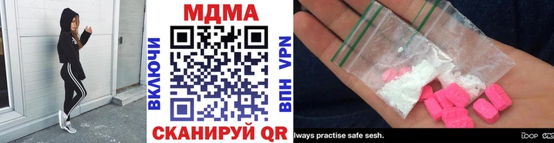 МДМА crystal  купить закладку  Шебекино 