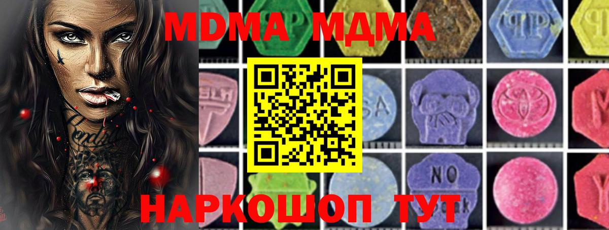 MDMA VHQ  Вход с VPN  МДМА кристаллы  Шебекино 