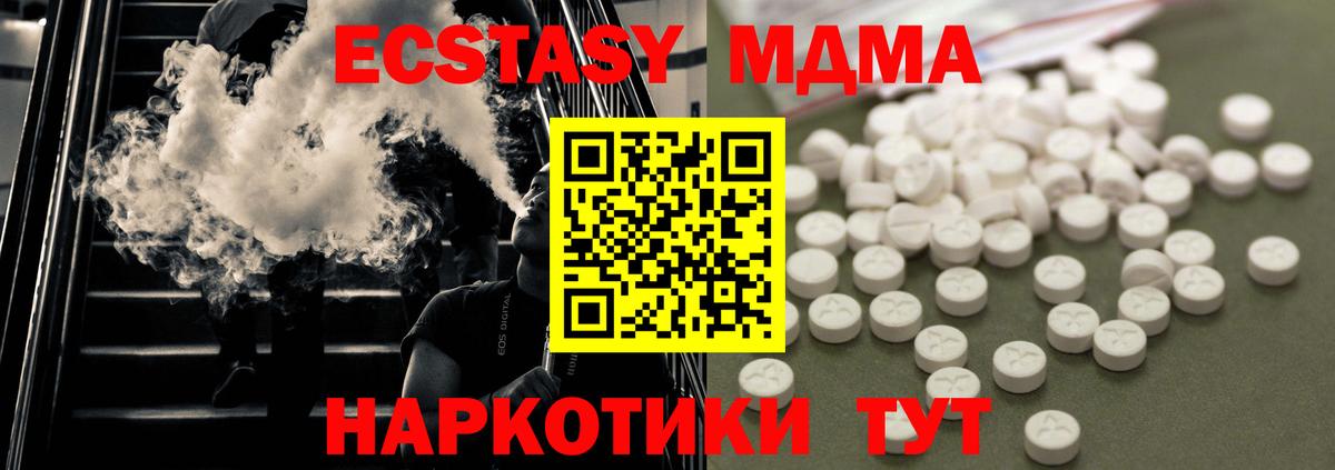 МДМА Molly Шебекино