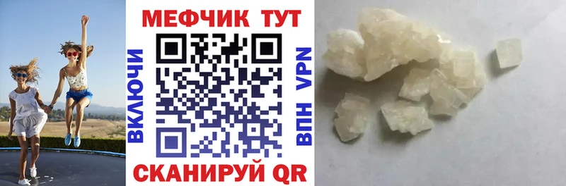 Мефедрон 4 MMC  блэк спрут вход  Шебекино 