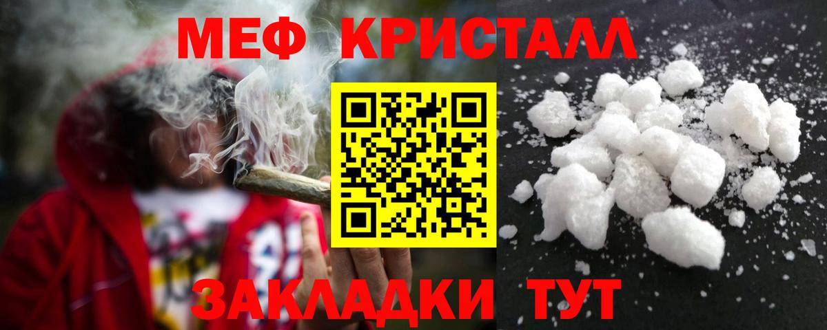 МЕФ мука Шебекино