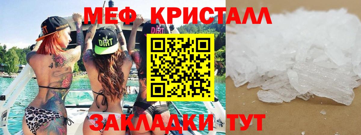 МЯУ-МЯУ VHQ  Вход с VPN  Мефедрон 4 MMC  Шебекино 