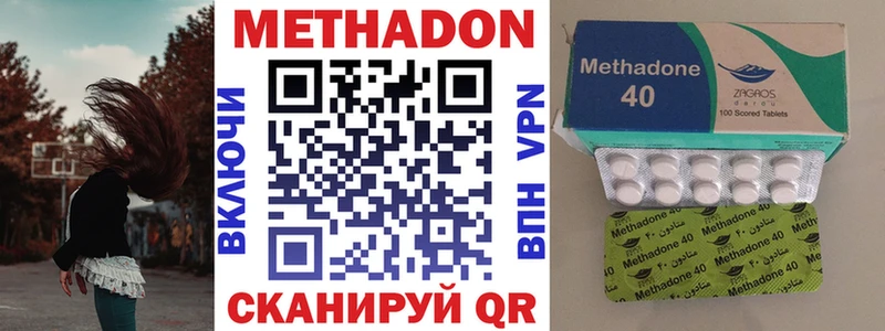 МЕТАДОН кристалл  Шебекино 