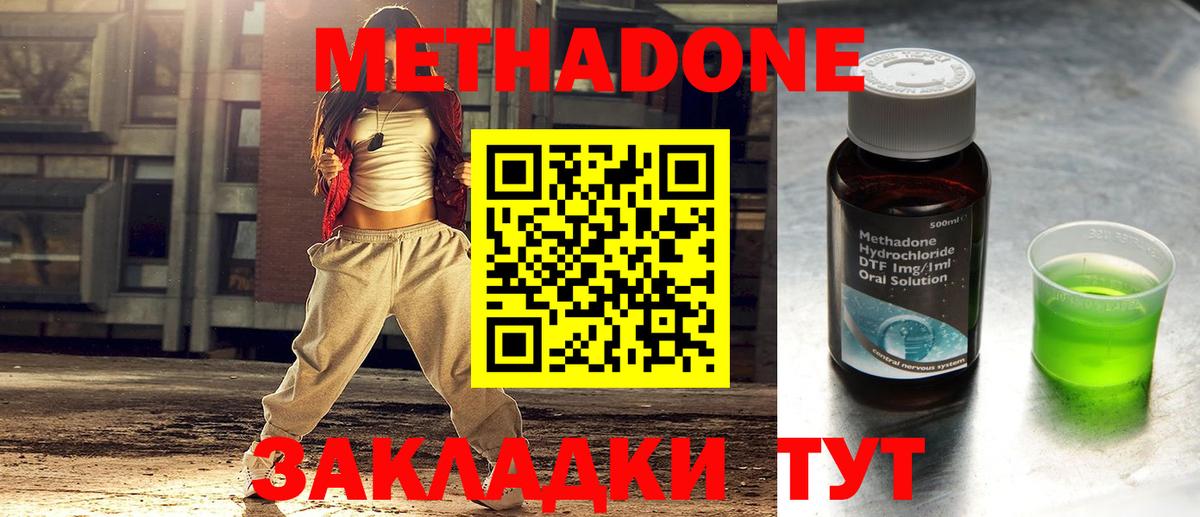 МЕТАДОН мёд  Вход с VPN  Шебекино 