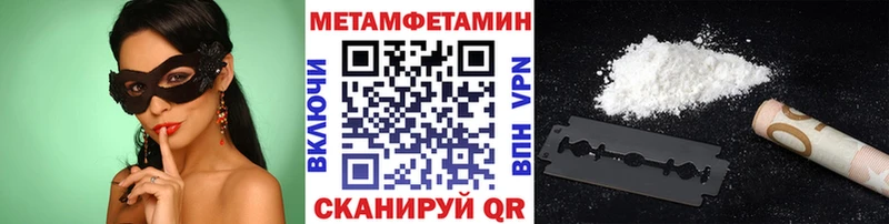 ОМГ ОМГ маркетплейс купить закладку Шебекино МЕТАМФЕТАМИН мет