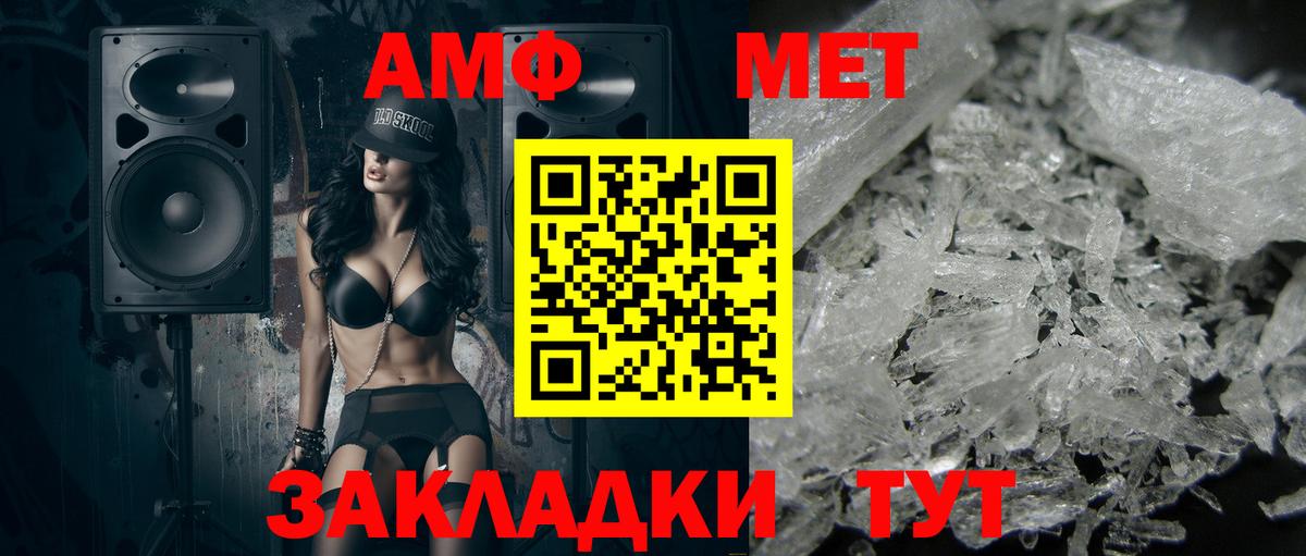 Метамфетамин Methamphetamine  Вход с VPN  Метамфетамин Methamphetamine  Шебекино 