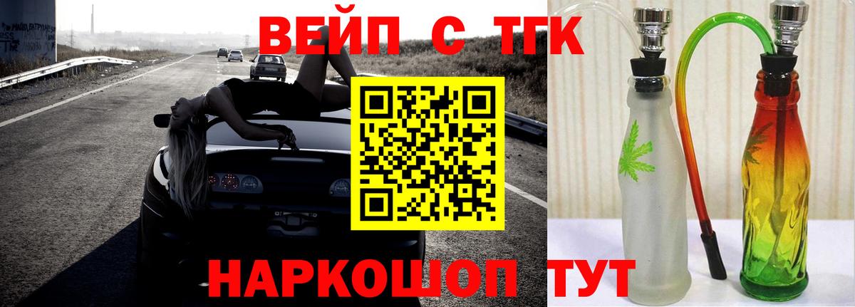 Дистиллят ТГК вейп с тгк  ТГК жижа  Шебекино  Вход с VPN 